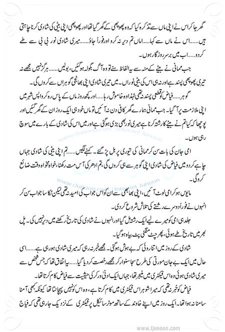 Title: Main Mujrim Na Thi
Total Pages: 6 - Current Page: 2