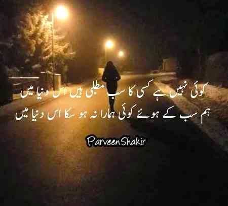 Koi kisi ka nhe hy meri jan