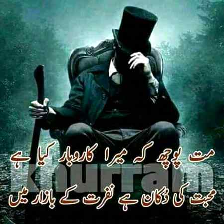 تکلیف کیا بتاۓ دوستوں کو 😫
سالے بیچ میں ہنس دیتے ہیں😔