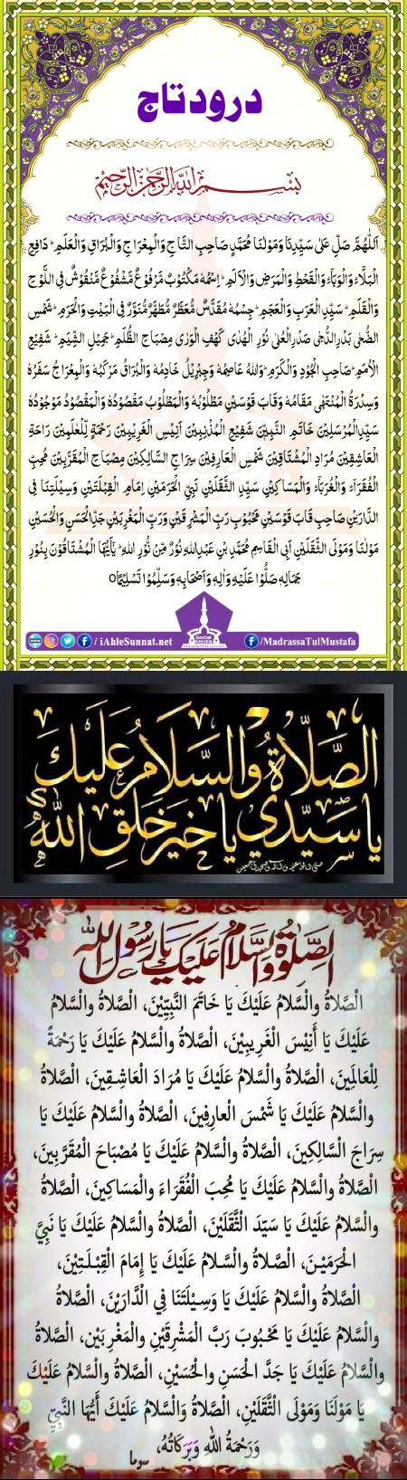 🌹🌹🌹صلی اللہ علی حبیبہ محمد نور من نوراللہ وعلی آلہ واہل بیتہ وعترتہ وازواجہ وصحبہ وجدہ وذریتہ و کل امتہ وبارک وسلم کثیراً کثیرا و دائماً ابدا 🌹🌹🌹