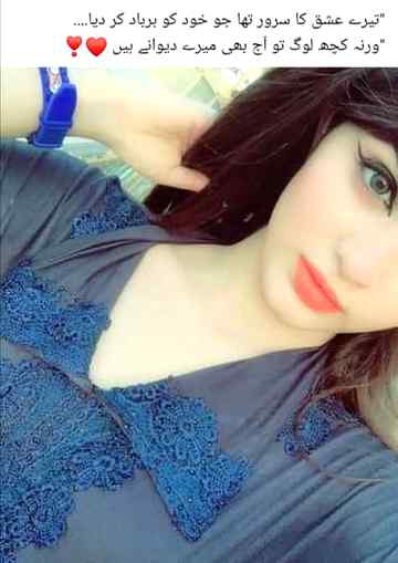 اور تم وہ واحد لڑکے ہو۔جس کے لیے میں نے خود کو سنوارہ بھی اور بگاڑا بھی ۔۔۔❤
Anum malik😇