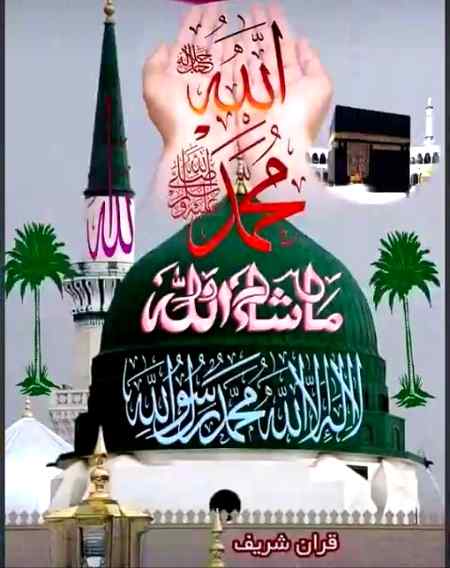 ذکر نبیﷺ💖 دا کردیاں رہنا💕 چنگا لگدا اے🍃 روضے 💓پاک نوں تکدے رہنا چنگا لکدا اے🍃 ذکر نبی خود💕 ربﷻ کردا اے تُوں🍃 وی کریا کر🍃 ذکر نبیﷺ💟 دی بزم سجاراں🌸 چنگا لگدا اے💕