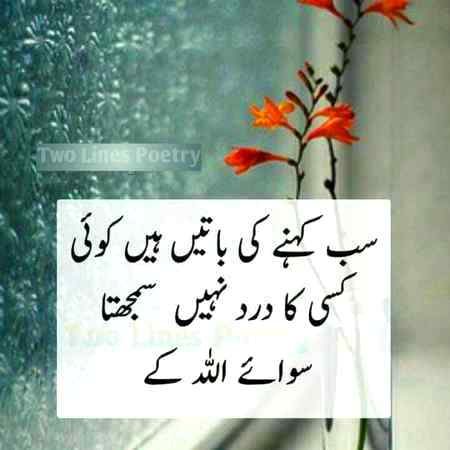 Beshak aasa he hota hay