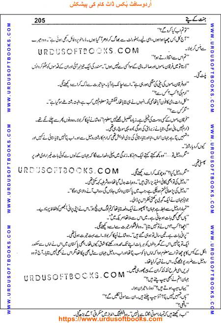 Title = Jannat kay patay.
Writer = Nimra Ahmed.
Page = 205