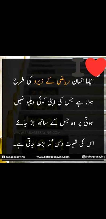 ریاضی کا زیرو