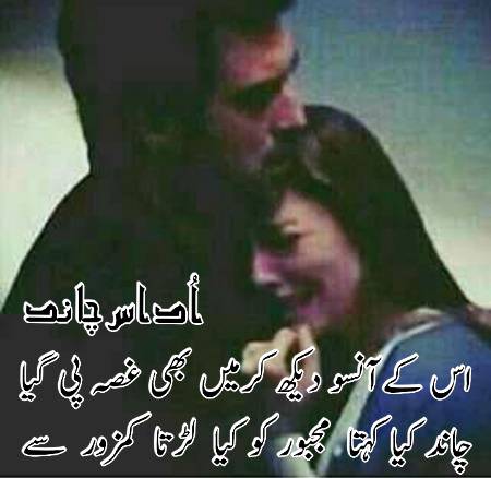 دل اگر بے نقاب ہوتے
سوچو کتنے فساد ہوتے

Chaand..🖤