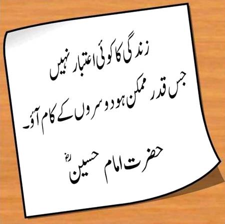Yaah Hussain 💘