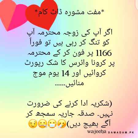 Shadi suda hazrat amal kry 😋 sukriya