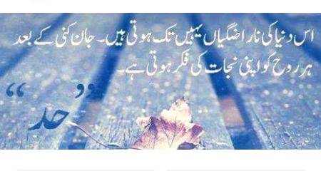 Point to be noted
