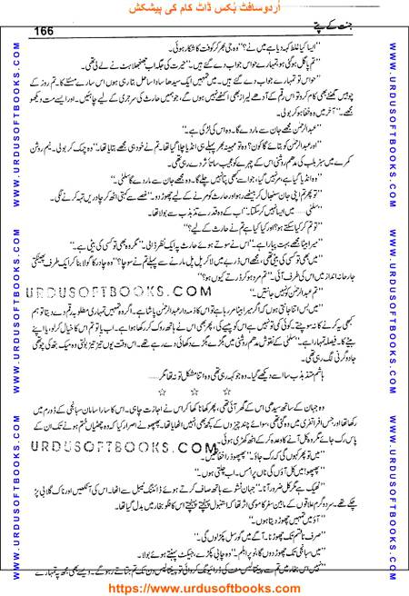 Title = Jannat kay patay.
Writer = Nimra Ahmed.
Total Pages = 166