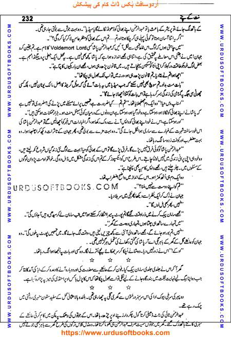 Title = Jannat kay patay.
Writer = Nimra Ahmed.
Page = 232