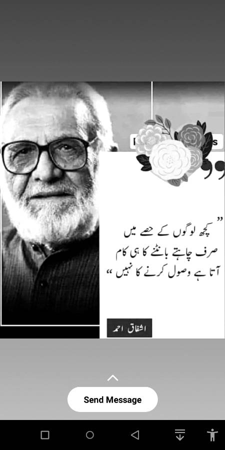 Kuch Logon K Hisy Main