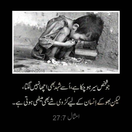 True But Fact
Never forget the poor people.