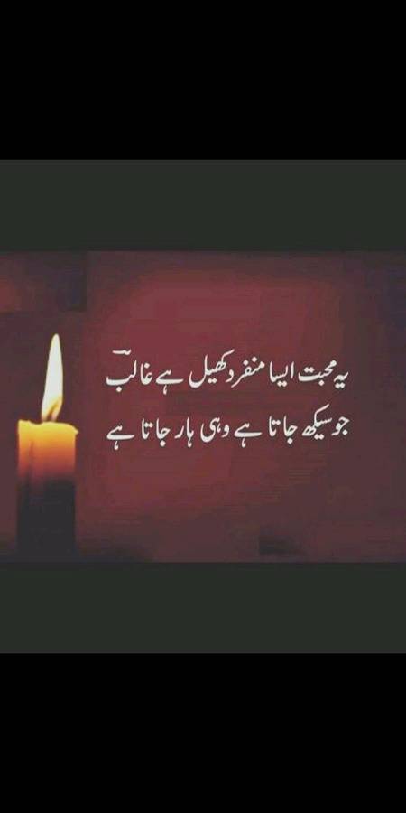Mohabbat ek khel