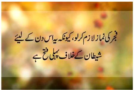 مسلمان کے دن کی پہلی فتح