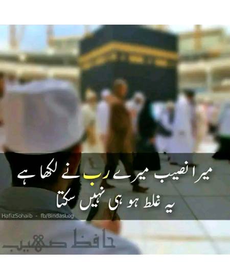 Beshak. Kbhi b ghalt nhi hoskta