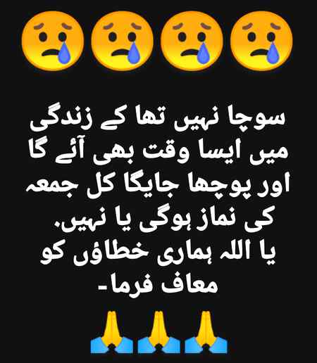 ہماری خطاؤں کو معاف فرما