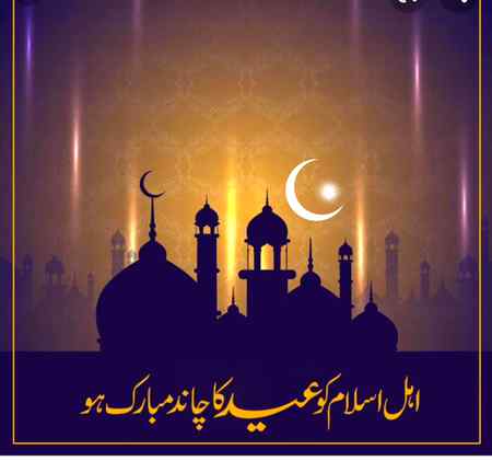 🌹🌷🌹عید مبارک 🌹🌷🌹