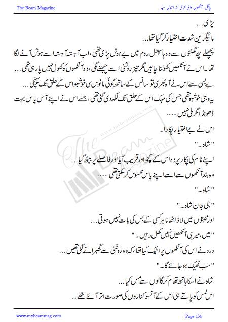 Title = "Pagal Ankho Wali Larki"
Page = 134