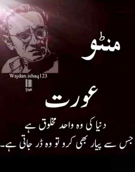 سعادت حسین منٹو