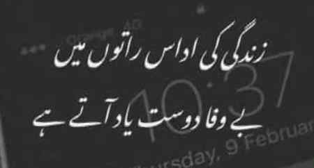 Bewafa dost😜