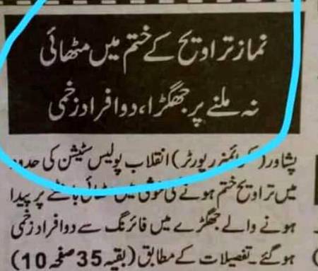 fOr fab k ab kah skty hain k kia ho Ga is قوم ka😕😕