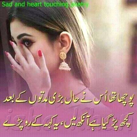 Sad For Someone