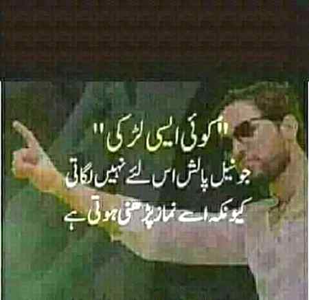 Koyi girl ha aise