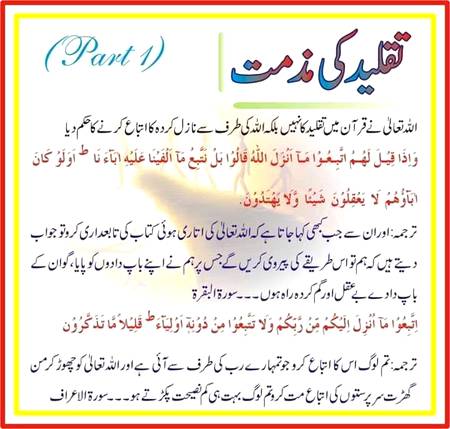 تقلید نھیں اتباع