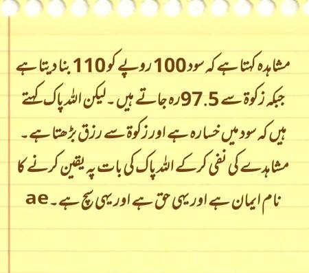 Bashak yahi imaan ha