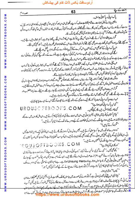 Title = Jannat kay patay.
Writer = Nimra Ahmed.
Part = 2
Page = 63