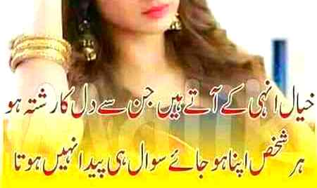 Her koy to apna ho b nhi skta