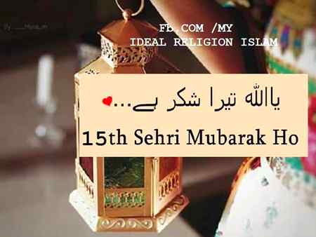 💕15th sehri mubarak ho ap sab ko 💕