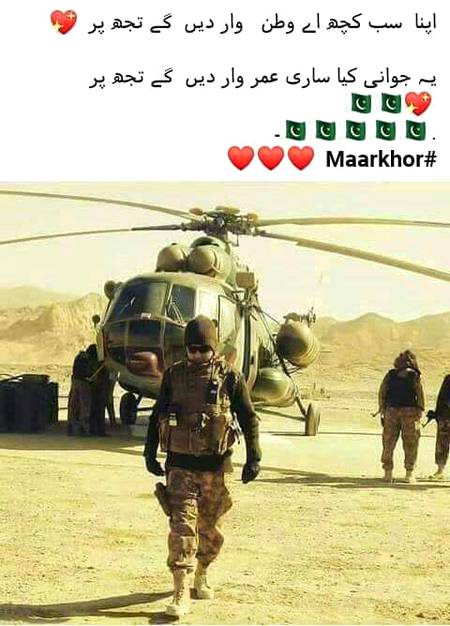 ...SALAM PAKISTAN...