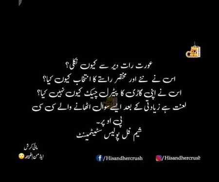 Or kuch ni kr skty bs jin malom pa he tanked krne ha zalmi ko to pucha v ni in logo na😢😥😔😒lanat ha ase police force pa✋😠