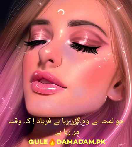 gule🔥Damadam Lover💜