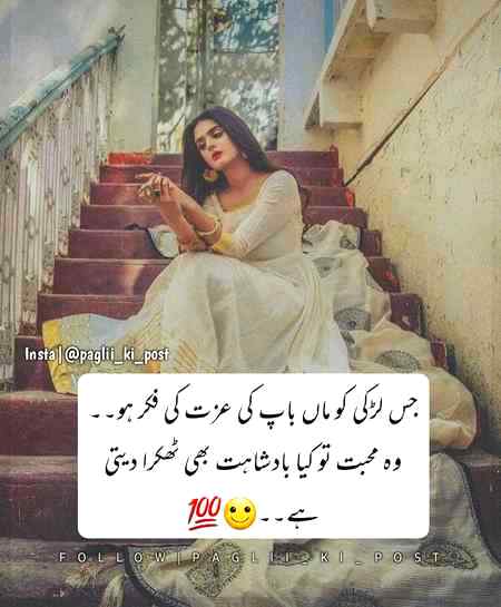 ALLAH kry sub girls ko fikr ho