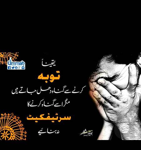 Zara sochye aur amal ki jye