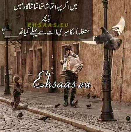 فاصــــــلوں سے اگر مـــــســکراہٹ لوٹ آئے تمہــــــاری.

تو تمہـــــیں حق ہــے , کہ تـــم دوریاں بـــنـا لو ہـــم سے

maLik taYyaB