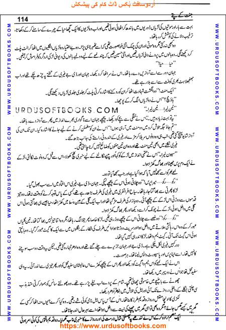 Title = Jannat kay patay.
Writer = Nimra Ahmed.
Total Pages = 114.
