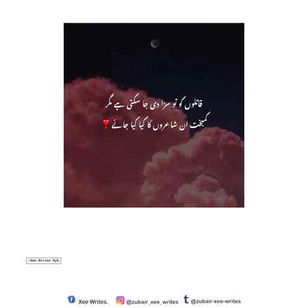 Kambakht in sharo ka kia kia jaye....