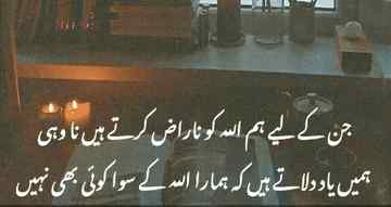 اللہ پاک تو اپنے اتنے زیادہ بندوں میں بھی ہم گنہگاروں کو کبھی نہیں بھولتے پھر ہم اپنے ایک واحد خالق و مالک اللہ کو کیسے بھول سکتے ہیں۔۔سوچئے۔