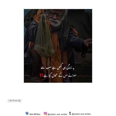 Ya zindg hi kathan hai...