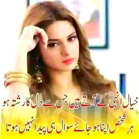 Yad yad yaad bs yad reh jati hy