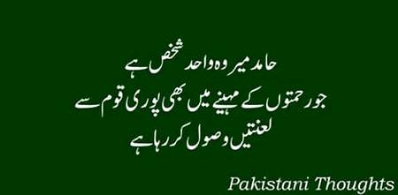 ...bilkul...