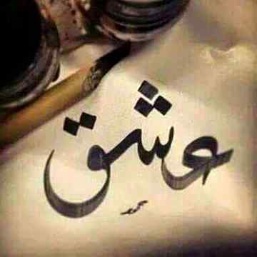 یہ تیری دنیا نہیں کے کوئی آے کوئی جائے 🔥
یہ سلطنت عشق ہے یہاں حکمران بدلہ نہیں کرتے🔥