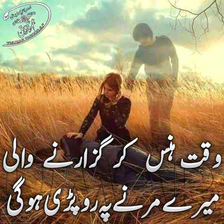 Tota huwa Dil 💔💔💔