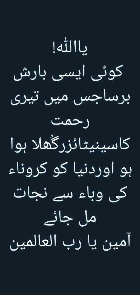 Ameen ya Rab-ul-Alamen ❤🤲☝️🙏