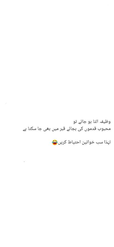 ہاہاہاہا اف یہ عورتیں