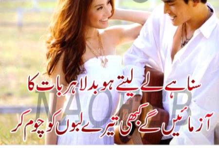 Tary laboo ko.choom kar azmae gy😍😍